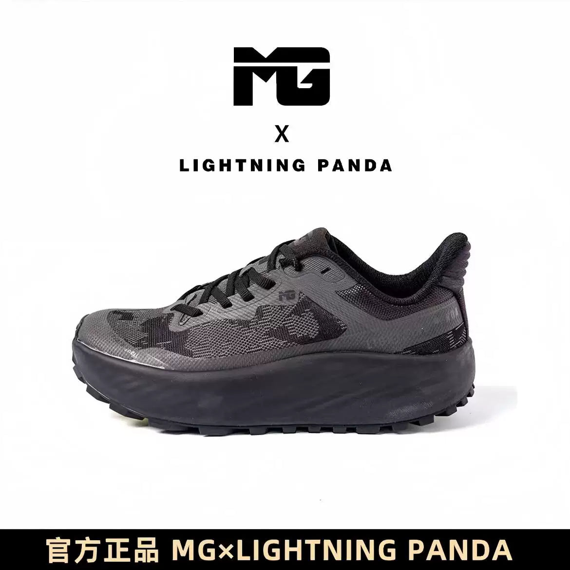 MG x LIGHT PANDA Low Top Trail Running Shoes